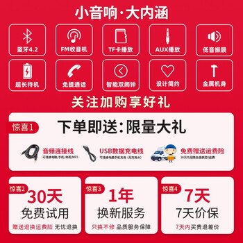 伊酷尔(ifkoo) q8闹钟蓝牙音箱智能时间插卡户外重低音炮手机电脑电视