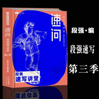 速问段强速写讲堂第三季2018速问段强速写讲堂第3三季伍文榜人物局部头手脚步骤临摹解析单人双人组合场景速写照片对画词典超级