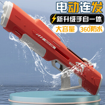 索迪儿童电动水枪戏水玩具手自一体高压自动吸呲水连发六一儿童节礼物