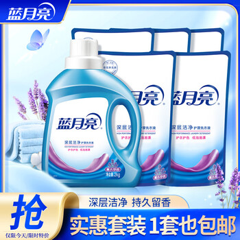 蓝月亮 薰衣草洗衣液十斤！共 20 斤！