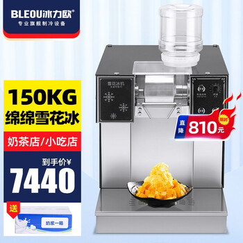 冰力欧韩国进口雪花冰机商用制冰机雪冰机膨膨冰牛奶冰机噗噗冰机绵绵冰机韩式雪花制冰机奶茶火锅店雪花绵绵冰按键款 冰力欧韩国进口雪花冰机商用制冰机雪冰机膨膨冰牛奶冰机噗噗冰机绵绵冰机韩式雪花制冰机奶茶火锅店雪花绵绵冰按键款