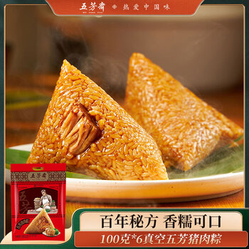 五芳斋 猪肉粽 600g 100克*6只
