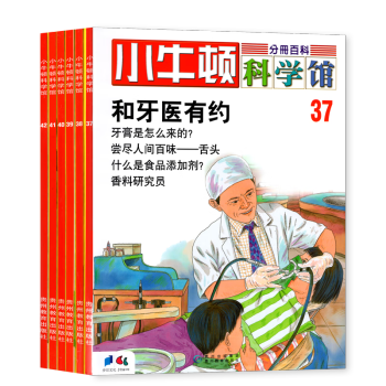 (正版现货 )小牛顿科学馆（第7辑）37-42    9787545601183台湾牛顿出版公司