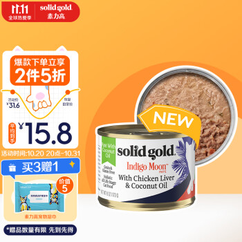 素力高（Solid Gold）全新素力高加餐罐鸡肝170g