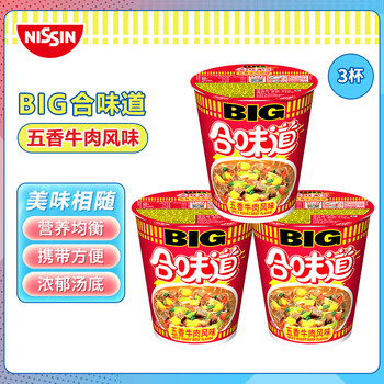 日清食品 方便面 BIG合味道 五香牛肉风味 110g*3杯装