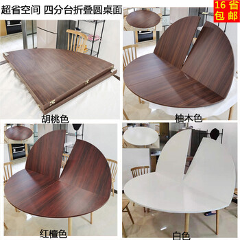 4分台折叠圆桌面圆台面餐桌桌子家用面板圆形大圆桌10 人大桌面直径1 9m四分单桌面 颜色请备注 图片价格品牌报价 京东