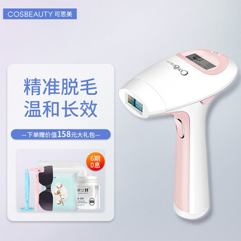 可思美(COSBEAUTY)IPL脉冲光脱毛仪价格历史走势和销量趋势分析