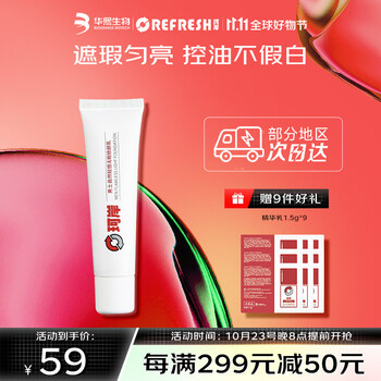 珂岸男士自然遮瑕修颜乳BB霜男生素颜霜bb霜修颜乳自然色30g