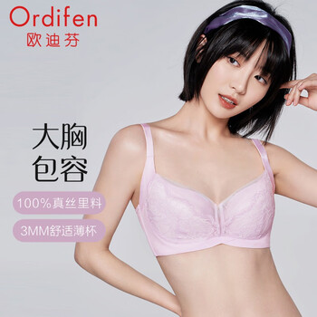 欧迪芬(Ordifen)内衣女大胸包容承托真丝文胸无痕贴合收副乳胸薄杯胸罩 纯莼紫 34/75C