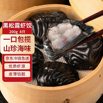 国联GUOLIAN:冬笋/马蹄味虾饺与虾仁饺子,价格走势、口感评测和海鲜制品榜单