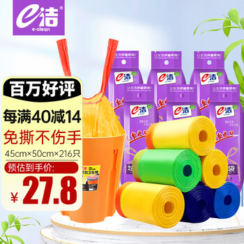 e洁抽绳垃圾袋12卷*18只共216只1丝45*50cm免撕家用手提穿绳垃圾袋