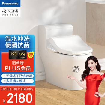 专业测评
松下(panasonic)智能马桶抗菌储式日本品牌便圈抗菌马桶盖坐便盖连体坐便器1309套装 【1309+A型陶瓷马桶】(千城包安装) 300坑距评测性价比高吗?质量测评大曝光!怎么样?