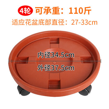 【正常发货】中梦万向轮移动托盘花架 花托 滚轮花盆底座 大型花卉 可存水带轮 加厚红平面36型4轮
