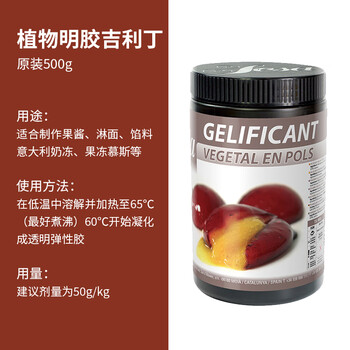 美意颂苹果胶sosa索萨nh水果果胶fruit pectin苹果胶jordi bordas b