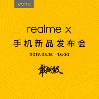 一图看懂realme X手机
