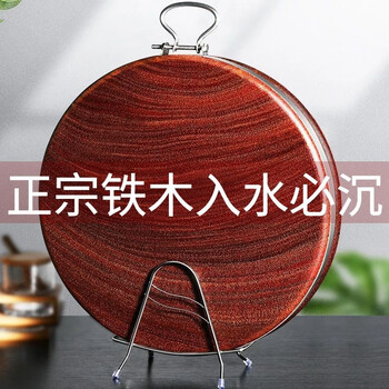 穆自然铁木菜板实木砧板越南正宗红铁木切菜板整木家用饭店占板砍骨刀板 红铁木 4*24cm铁木提手款适合切水果