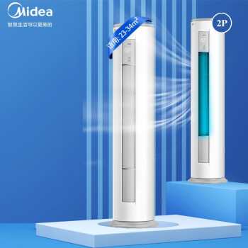 美的（Midea）2匹空调 新能效变频冷暖 家用客厅圆柱柜机空调智能家电 wifi控制 智行二代2匹 （适用：23-34平）