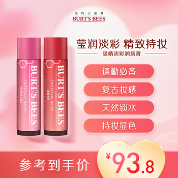 伯特小蜜蜂淡彩润唇膏4.25g*2（温柔玫瑰色+豆沙木槿色）保湿滋润有色唇膏