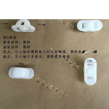 定制点菜柜滑轮冰柜滑轮推拉冰柜门窗滚轮滑轮展示柜岛柜卧式冰柜滑轮图3滑轮 1个 图片价格品牌报价 京东 定制点菜柜滑轮冰柜滑轮推拉冰柜门窗滚轮滑轮展示柜岛柜卧式冰柜滑轮图3滑轮 1个 图片价格品牌报价 京东
