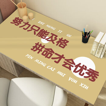 儿童书桌垫励志防脏学生学习写字台垫桌面垫pvc防水ins风桌布拼命才会