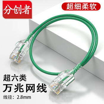 分创者（UENCZE）超六类网线CAT6A软细网线无氧铜千兆高速8芯双绞非屏蔽跳线家用电脑宽带成品线 绿色 0.25米【图片 价格 品牌 报价】-京东