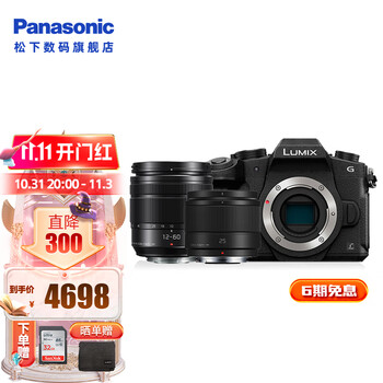 松下（Panasonic） G85 微单/单电/无反数码相机 五轴防抖 4K视频 入门微单 学生相机 【进阶双镜】12-60mm+25mm白盒双镜头套装 官方标配