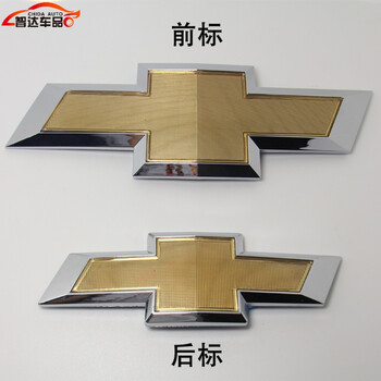 适用于雪佛兰克鲁兹前标09 13年科鲁兹中网标志科鲁兹前车标后备箱尾标15年以上旗舰版科鲁兹后标 图片价格品牌报价 京东 适用于雪佛兰克鲁兹前标09 13年科鲁兹中网标志科鲁兹前车标后备箱尾标15年以上旗舰版科鲁兹后标 图片价格品牌报价 京东