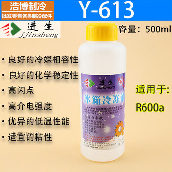进生空调压缩机冷冻机油r600a2fr4102f4042f222fr1342fr32冷冻机 y