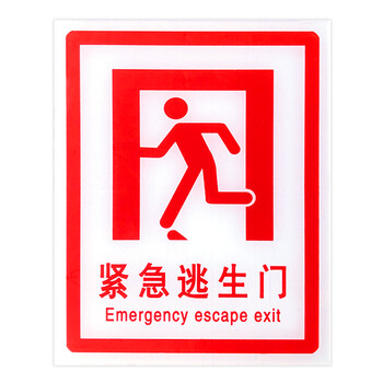 绿消消防设备安全标识牌验收检查标志牌提示牌警示警告牌紧急逃生门
