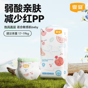 宜婴弱酸水果全包臀小内裤XXXXL30片敏感肌适用拉拉裤超薄透气尿不湿