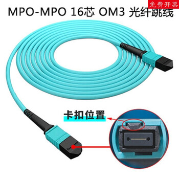 MPO光纤跳线MTP 8 12 16 24芯铠装APC MT万兆多模QSFP光模块40G/100 MPO-MPO 16芯万兆多模 OM3 ...