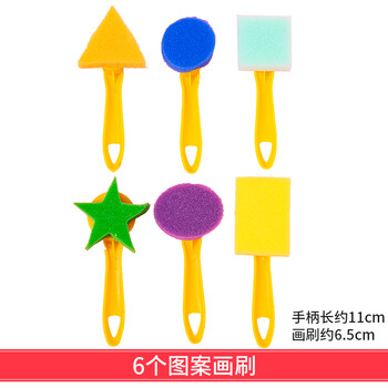 毅踏海绵画刷子画儿童印章笔刷颜料滚轮滚筒幼儿园涂鸦工具绘画早教刷