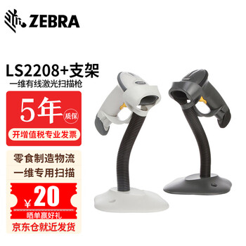 条码扫描行情价格走势图|条码扫描价格历史