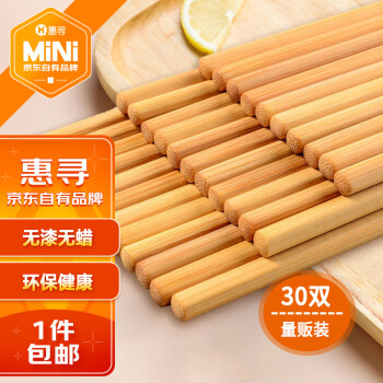 惠寻天然楠竹筷子价格走势和购买推荐