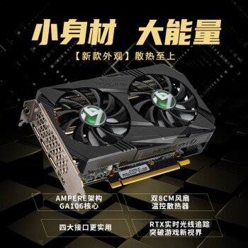 铭瑄（MAXSUN）MS-GeForce RTX3050 8G  （双风扇）电脑游戏/专业设计/直播 独立显卡