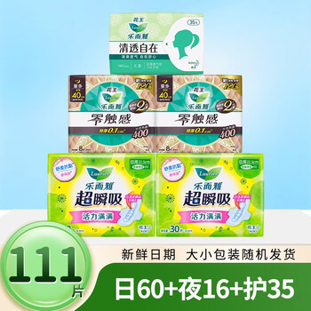 乐而雅（laurier）零触感羽感棉超丝薄护翼型卫生巾超瞬吸卫生巾 日夜用组合111片
