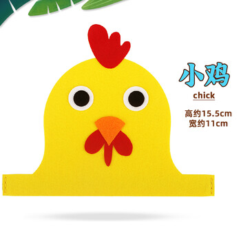 儿童节幼儿园卡通动物头饰表演道具老虎老鼠小猫狐狸头套帽子 小鸡