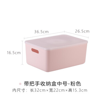 日本霜山化妆品收纳盒桌面杂物内衣整理盒可叠加塑料宿舍储物盒  中号（带手提把手）