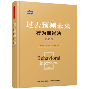 中国轻工业出版社应用心理学商品价格走势及推荐