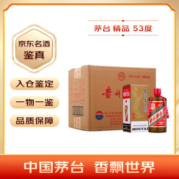 茅台(MOUTAI)2024年 精品 酱香型白酒 53度 500ml*6 整箱装【名酒鉴真】