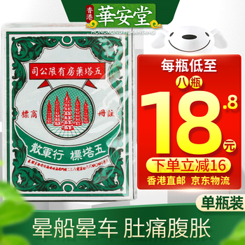 【香港直邮 原装正货】泰国五塔标行军散 吐泻腹绞 肚痛腹胀 胸膈闭塞 泰国五塔标行军散 25g*1瓶装【泰版港版随机发】【图片 价格 品牌 ...