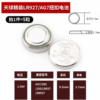 纽扣电池cr2032/2016/2025/2450/1220/1620 遥控器 lr44 卡尺电池 天