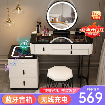 千番町 智能梳妆台卧室现代简约轻奢斗柜化妆台桌多功能无线充电一体柜 白80桌+多功能柜+智能镜+鸟巢凳 黑色钢化玻璃 蓝牙音响 无线充电
