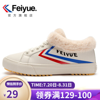 Feiyue/飞跃春冬新款低帮女鞋加绒保暖超纤皮防水小白鞋964 964米色 34