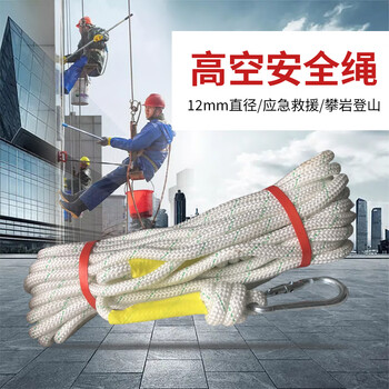 居安特高楼救援绳 双钩12mm/20米 高空作业训练绳钢丝芯安全绳应急火灾逃生绳  