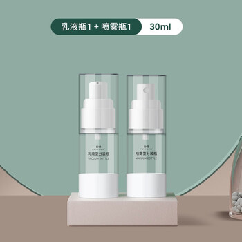 妙倩旅行真空分装瓶乳液瓶喷雾瓶套装便携按压细雾瓶补水洗发水小喷瓶 乳液瓶30ml+喷雾瓶30ml