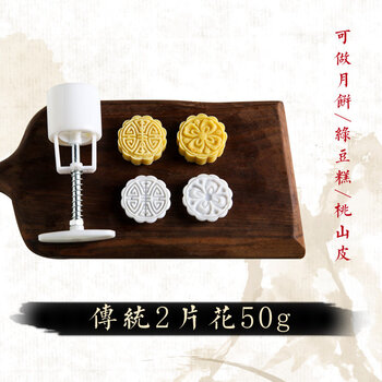 不粘绿豆糕模具家用冰皮月饼糕点手压式食品压花点心烘焙椭圆形做50g传统2片花 图片价格品牌报价 京东 不粘绿豆糕模具家用冰皮月饼糕点手压式食品压花点心烘焙椭圆形做50g传统2片花 图片价格品牌报价 京东