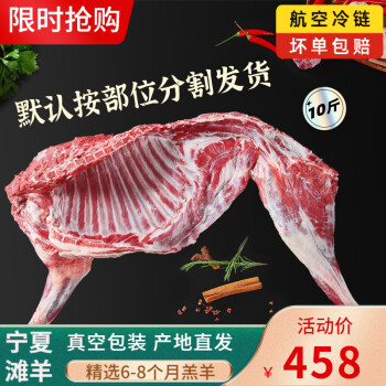 【羊肉价格新趋向】仲亨记宁夏滩羊肉：口碑正佳，价格实惠