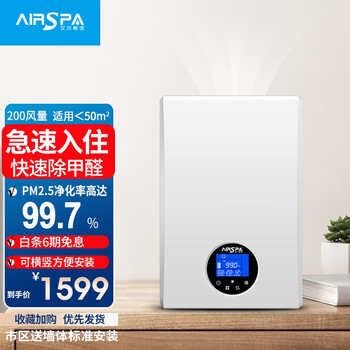 新风系统历史价格价格查询|新风系统价格比较