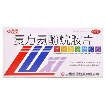 正品保障】鲁西 复方氨酚烷胺片12片 感冒药发热头痛流涕鼻塞咽痛 1盒